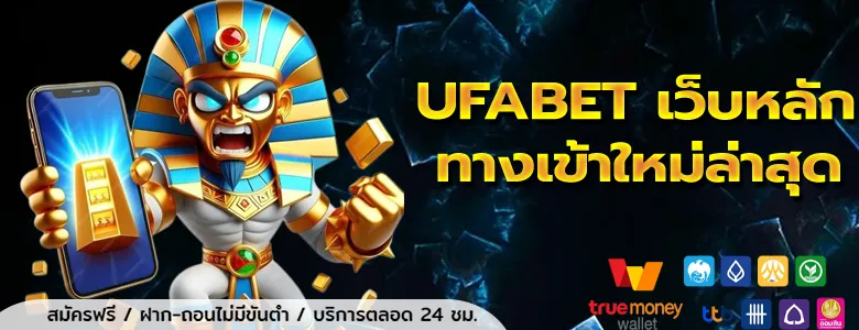 ufa169